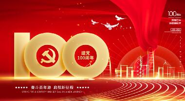 林江怀先生出席庆祝中国共产党成立100周年大会